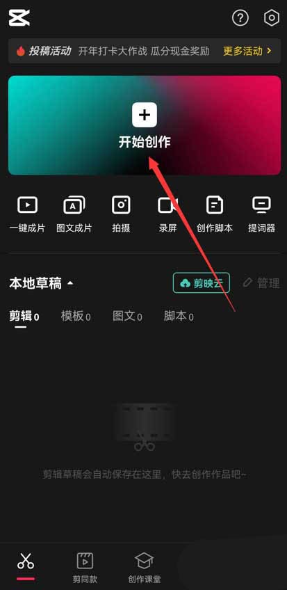 剪映视频拍立得特效怎么做_剪映视频拍立得特效制作教程
