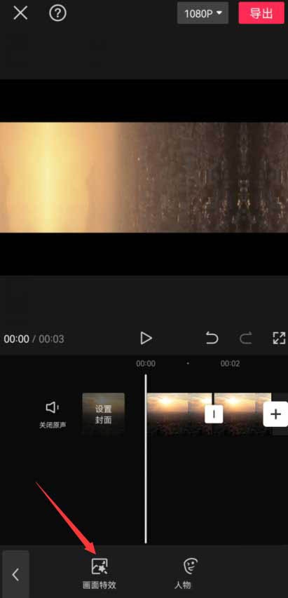 剪映视频拍立得特效怎么做_剪映视频拍立得特效制作教程