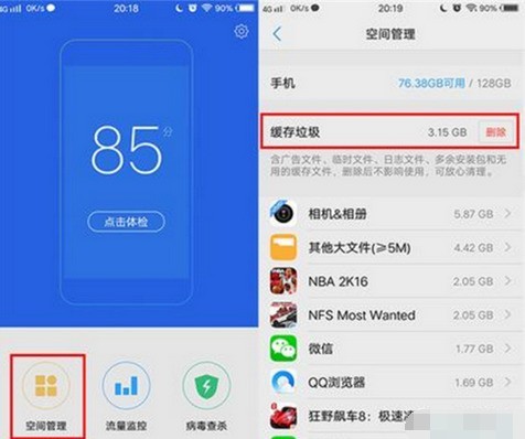 iqoo3清理应用缓存过程讲述