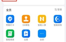 钉钉考勤月报在哪关闭_钉钉考勤月报关闭教程