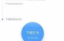 《钉钉》怎么设置考勤打卡排班_《钉钉》设置考勤打卡排班教程