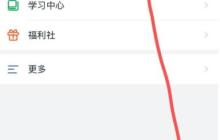 钉钉圈子建立群聊的操作过程