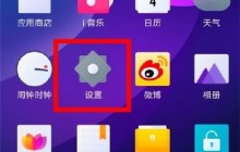 iqoo3设置人脸解锁过程介绍