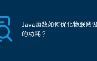 How can Java functions optimize power consumption of IoT devices?