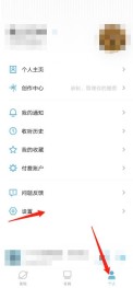 小宇宙怎么关闭触感反馈_小宇宙关闭触感反馈教程
