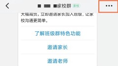 How to modify parent group chat identity on DingTalk_How to modify parent group chat identity on DingTalk