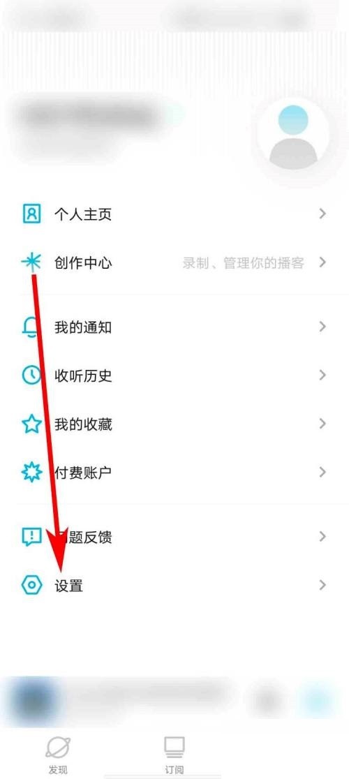 How to check the personal information collection list of Xiaoyushu_How to check the personal information collection list of Xiaoyushu