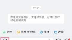 Comment maintenir enfoncé et parler sur DingTalk_Explication détaillée sur DingTalk et maintenir enfoncé et parler