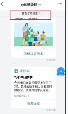 Méthodes détaillées pour afficher les notifications des enseignants sur DingTalk