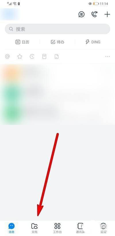 How to delete the access rights of a designated person on DingTalk_How to delete the access rights of a designated person on DingTalk
