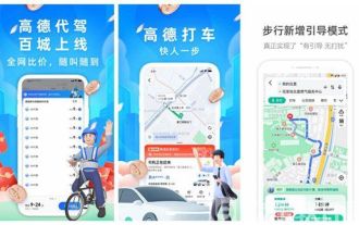 How to share location on Gaode map