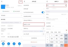 钉钉员工信息姓名怎么修改_钉钉员工信息姓名修改方法
