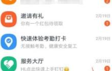 钉钉圈子设置归属企业/组织的方法教程