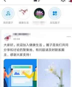 钉钉圈子设置归属企业/组织的方法教程