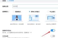 钉钉直播回放进行下载的操作方法