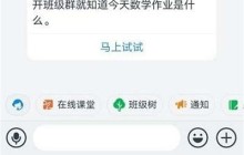 钉钉怎么直播自己手机屏幕_钉钉直播手机屏幕的步骤一览