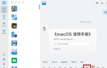 钉钉怎么上课_钉钉上课教程