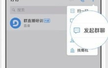 钉钉直播上ppt使用教程