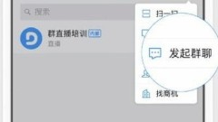 Tutorial on using ppt on DingTalk live broadcast
