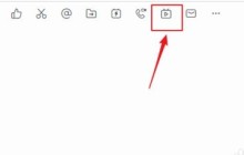 钉钉直播进行分屏教程