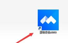 腾讯会议别人听不到自己的声音的解决方法