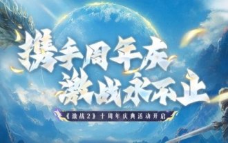 '길드워2' 전국서버 10주년 기념 오프라인 플레이어 모임 초대! 매주 영구 스킨을 획득하세요