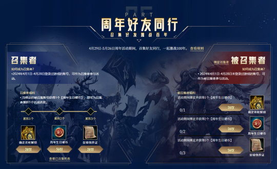 《激战2》国服十周年线下玩家见面会开邀！每周赢永久皮肤