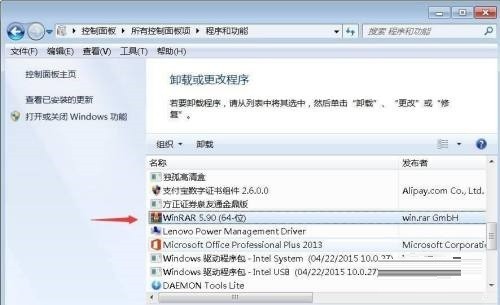 How to uninstall WinRAR compression software_WinRAR compression software uninstallation tutorial