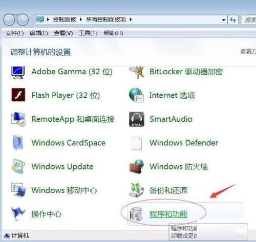 How to uninstall WinRAR compression software_WinRAR compression software uninstallation tutorial