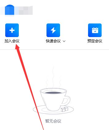 腾讯会议学生怎么答题_腾讯会议学生怎么考试