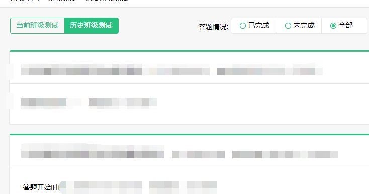 腾讯会议学生怎么答题_腾讯会议学生怎么考试
