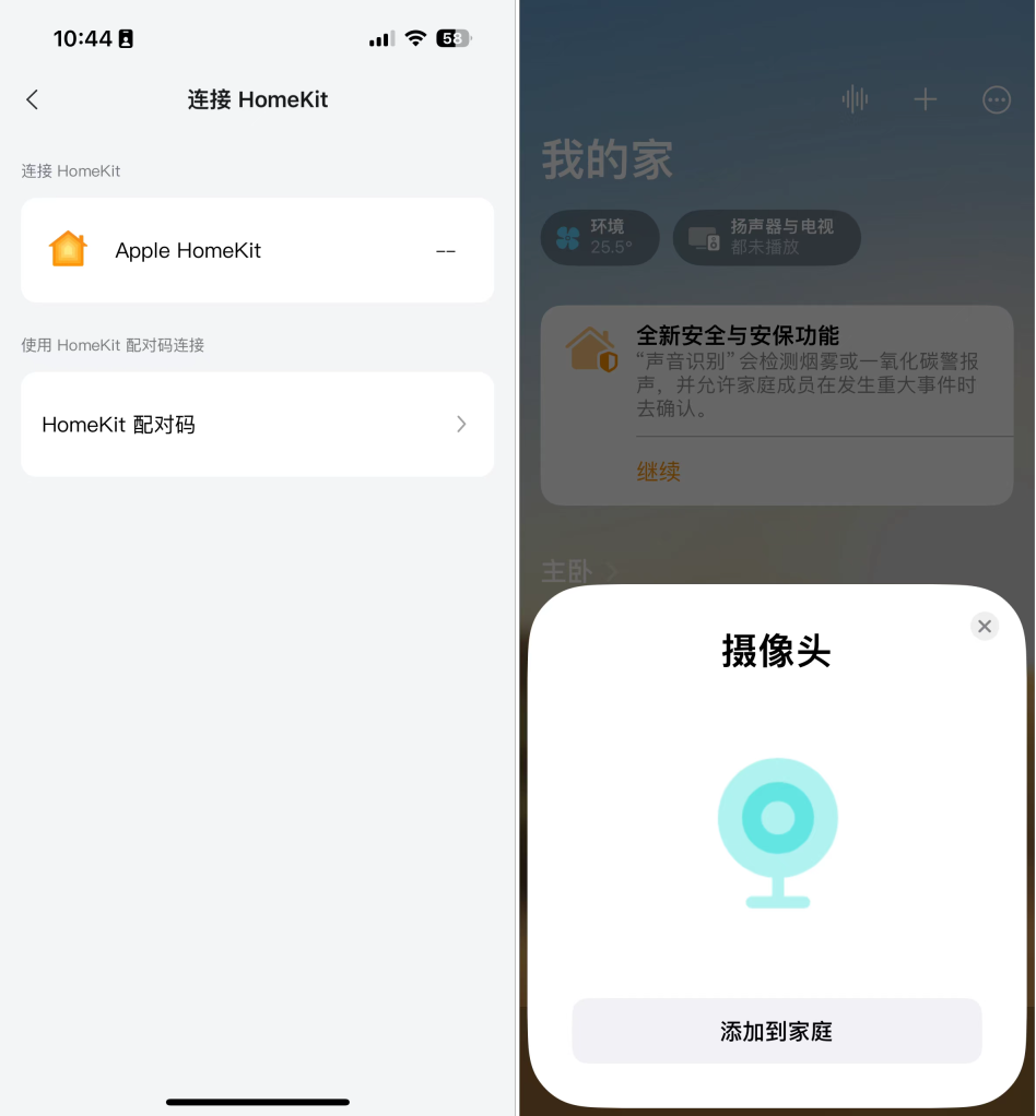 Aqara智能摄像机E1体验：用AI打造差异化卖点