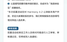 华为 MatePad Pro 13.2 平板众测鸿蒙 4.2.0.208 版本：支持隔空手势、控制中心背景实时模糊