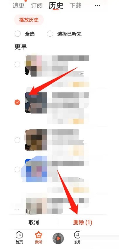 Ximalaya で履歴を削除する方法_Ximalaya で履歴を削除する方法