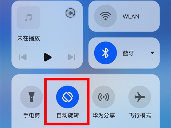 华为nova9怎么关闭横屏_华为nova9关闭横屏的方法