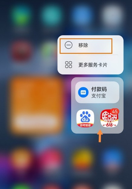 华为手机怎么删除桌面小艺建议_华为手机小艺建议移除桌面方法一览