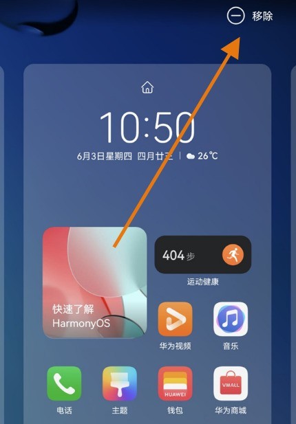 华为手机怎么删除桌面小艺建议_华为手机小艺建议移除桌面方法一览