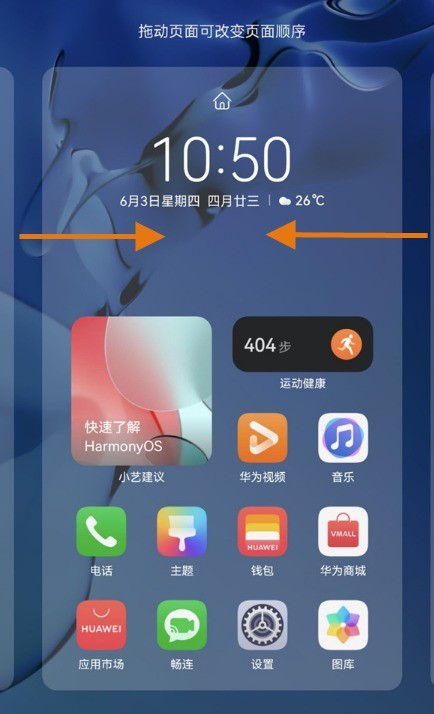 华为手机怎么删除桌面小艺建议_华为手机小艺建议移除桌面方法一览