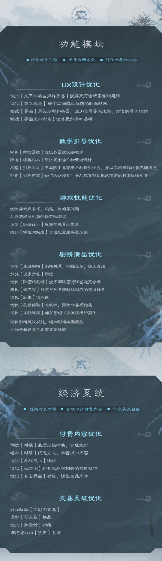 偷偷去做了医美？《诛仙世界》角色美术升级阶段性展示