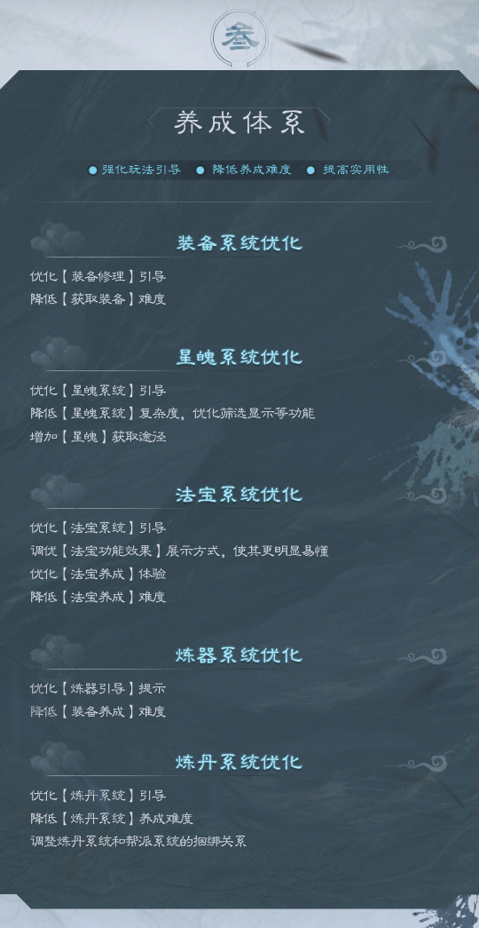 偷偷去做了医美？《诛仙世界》角色美术升级阶段性展示