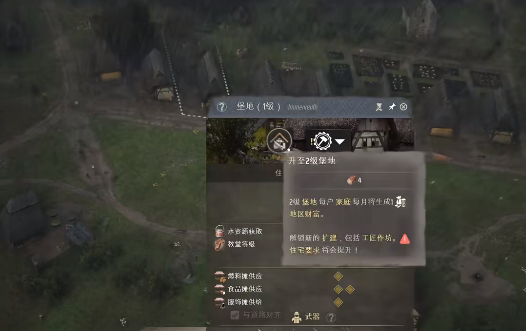 《庄园领主》食物获取攻略