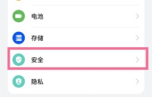 华为p40pro怎么开启地震预警_华为p40pro开启地震预警的方法