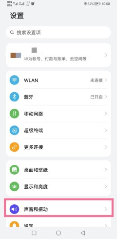 华为只能用按键调整音量吗_华为调整音量方法
