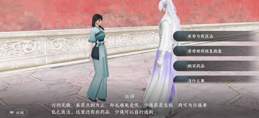 《逆水寒手游》碎碎平安成就完成攻略