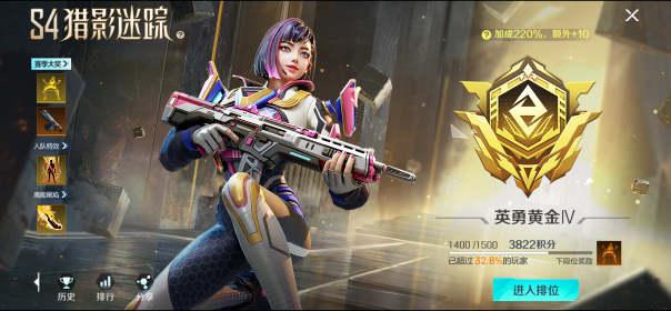 《高能英雄》S4赛季排位热血开启,高能之旅,等你来战!