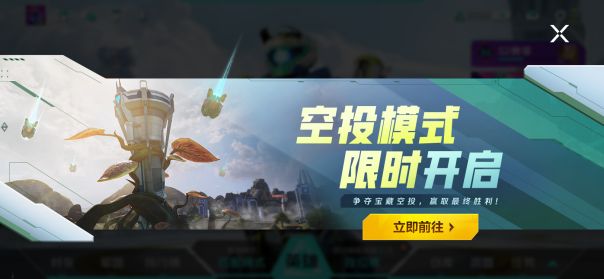 《高能英雄》S4赛季排位热血开启,高能之旅,等你来战!