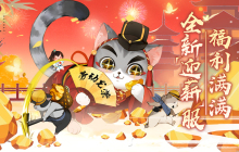 《新笑傲江湖手游》迎薪服豪横登场，百抽侠客永久外观豪礼连连！