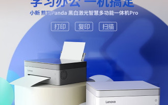 Lenovo Xiaoxin Panda Pro Panda Printer Pro sera mise en vente le 6 mai : impression laser noir et blanc, ressources d'apprentissage intégrées, 999 yuans