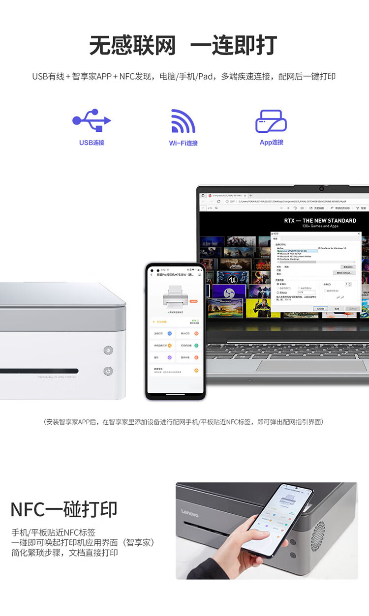 联想小新 Panda Pro 熊猫打印机 Pro 5 月 6 日开售：黑白激光打印、内置学习资源，999 元