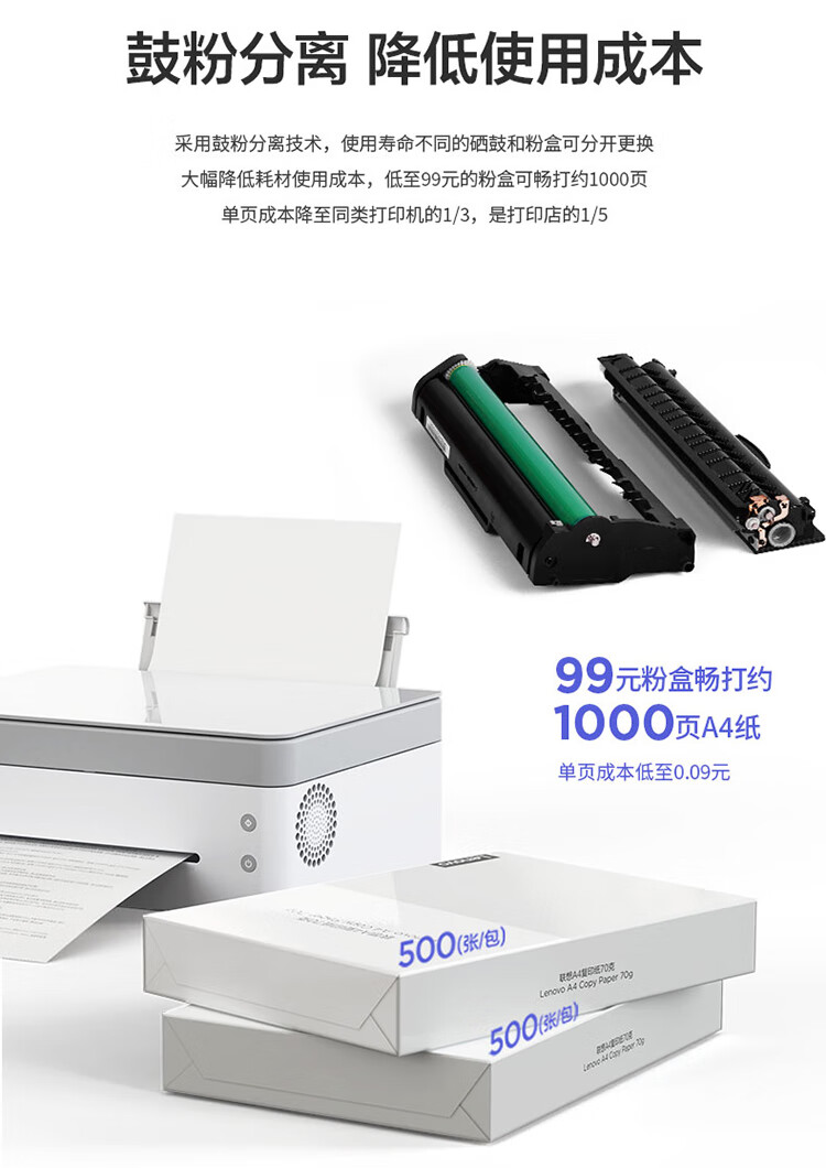 联想小新 Panda Pro 熊猫打印机 Pro 5 月 6 日开售：黑白激光打印、内置学习资源，999 元